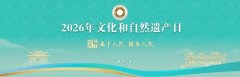 各地文物文博单位将开展